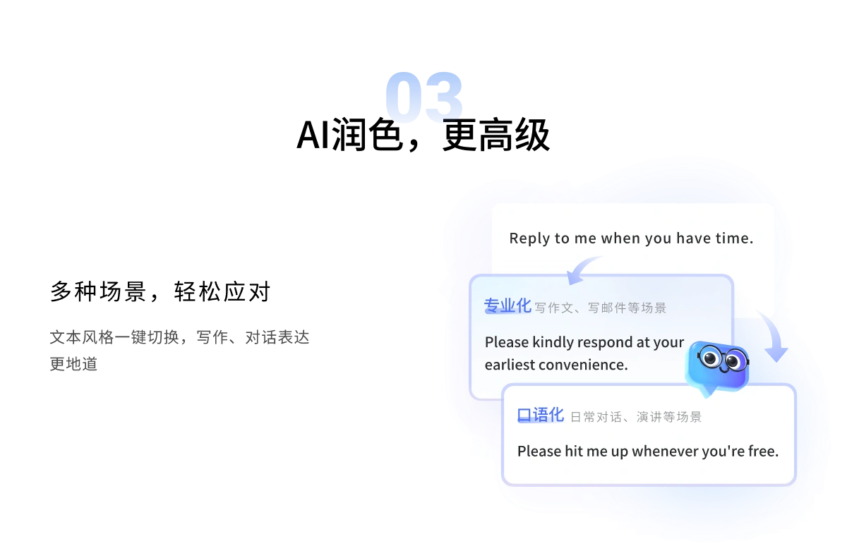 有道词典拍照翻译 - 一拍即译