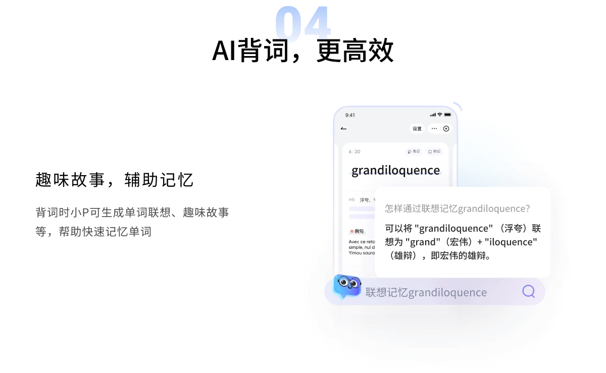 有道词典离线词库 - 无网也能查词